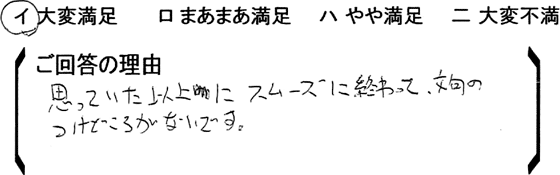 ローコスト住宅 埼玉