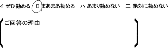 ローコスト住宅 埼玉