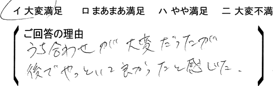 ローコスト住宅 埼玉