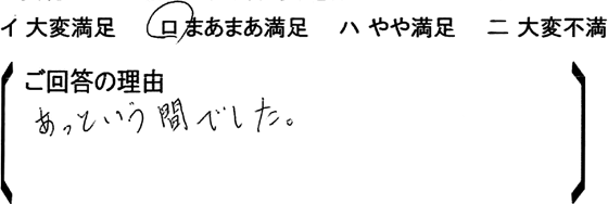 ローコスト住宅 皆野町