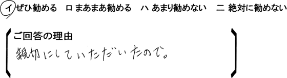 ローコスト住宅 皆野町