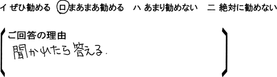 ローコスト住宅 伊勢崎