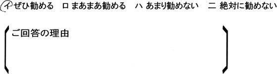 ローコスト住宅 秩父