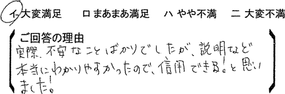 ローコスト住宅 嵐山町