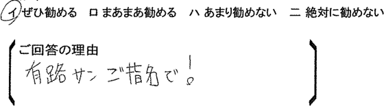 ローコスト住宅 嵐山町