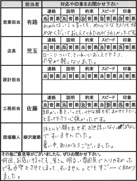 埼玉 新築