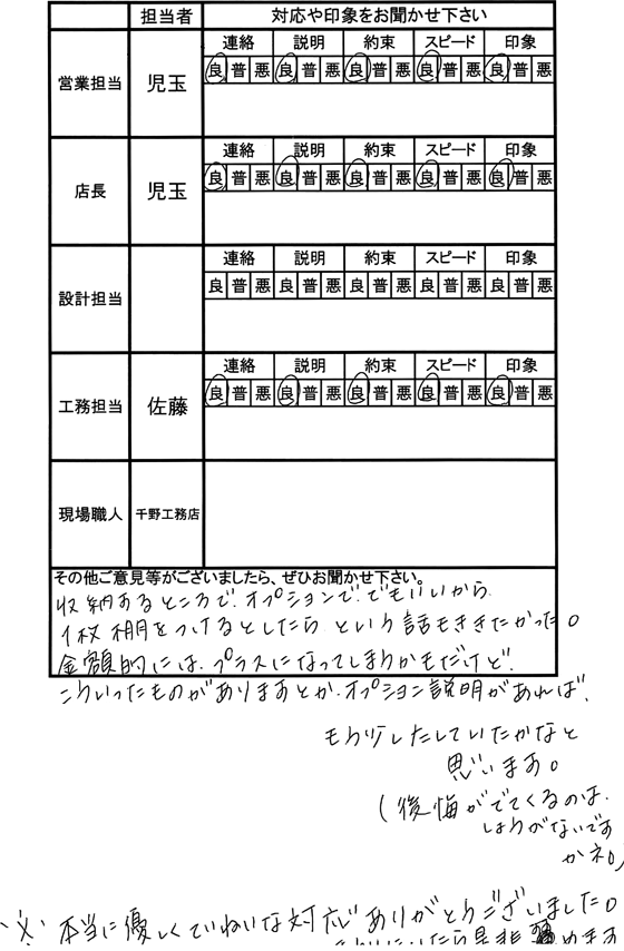 埼玉 新築