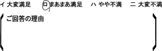 ローコスト住宅 滑川町