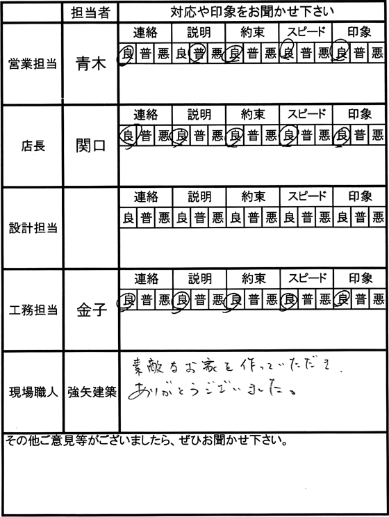 埼玉 新築