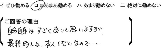 ローコスト住宅 毛呂山町