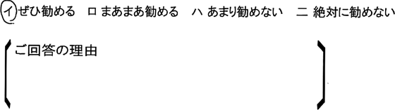 ローコスト住宅 鶴ヶ島