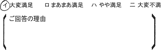 ローコスト住宅 毛呂山町