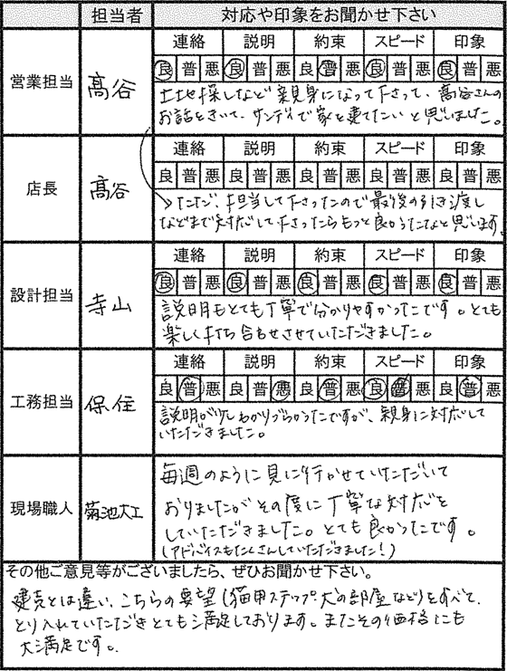 埼玉 新築