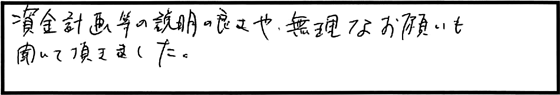 ローコスト住宅 川越