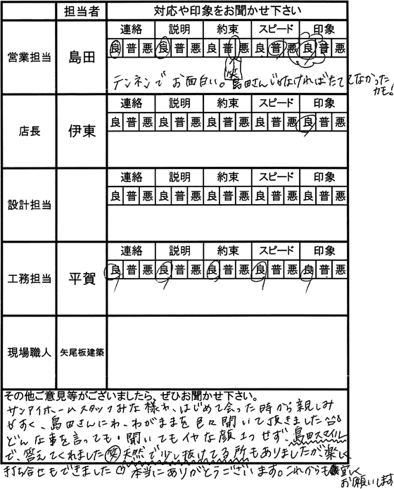 埼玉 新築