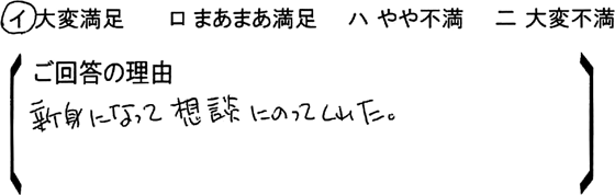 ローコスト住宅 吉見町