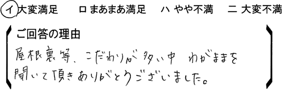 ローコスト住宅 鴻巣