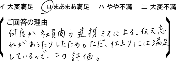 ローコスト住宅 坂戸