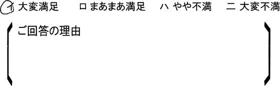 ローコスト住宅 太田