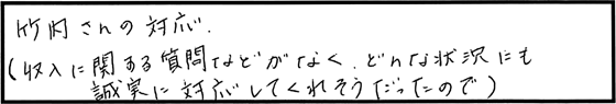 ローコスト住宅 太田