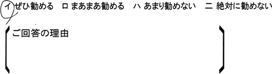 ローコスト住宅 大泉町