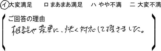 ローコスト住宅 秩父