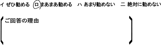 ローコスト住宅 太田