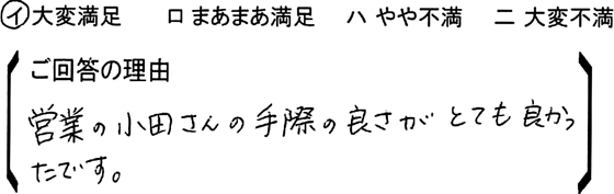 ローコスト住宅 東松山