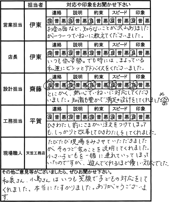 埼玉 新築