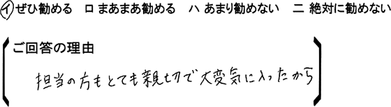 ローコスト住宅 熊谷