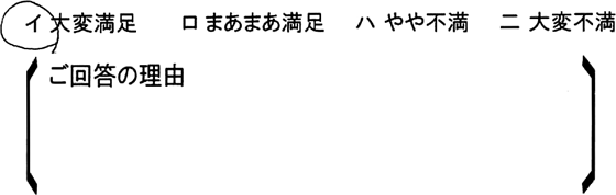 ローコスト住宅 東松山