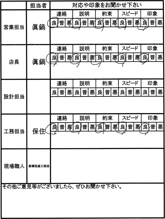 埼玉 新築