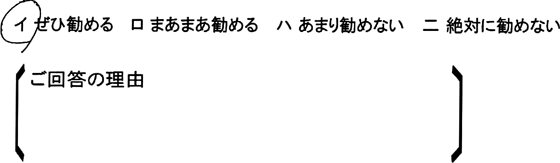 ローコスト住宅 大泉町