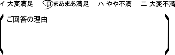 ローコスト住宅 秩父