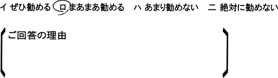 ローコスト住宅 秩父