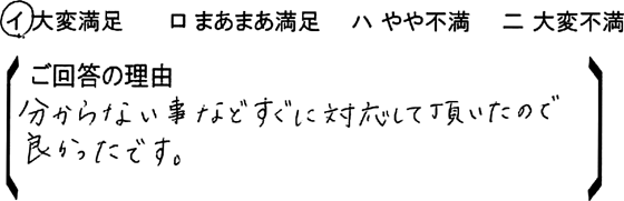 ローコスト住宅 太田