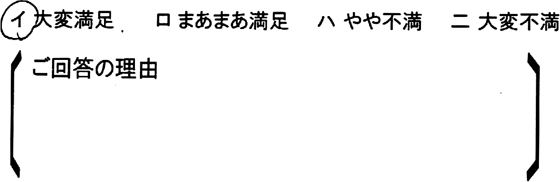 ローコスト住宅 熊谷