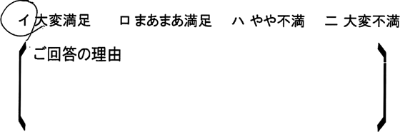 ローコスト住宅 滑川町