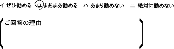 ローコスト住宅 久喜