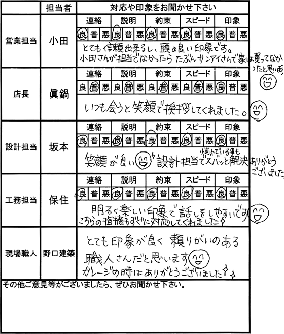 埼玉 新築