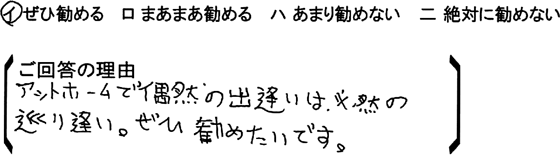 ローコスト住宅 毛呂山町