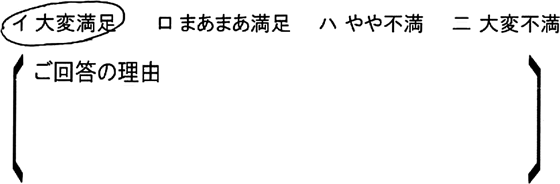 ローコスト住宅 鳩山町