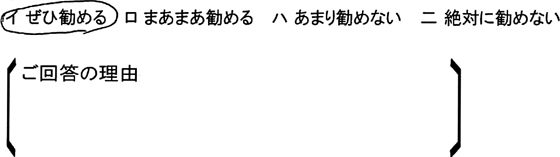 ローコスト住宅 鳩山町