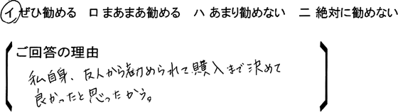 ローコスト住宅 滑川町