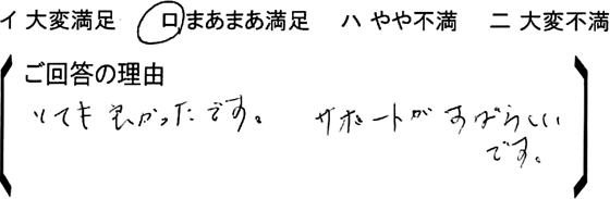 ローコスト住宅 日高