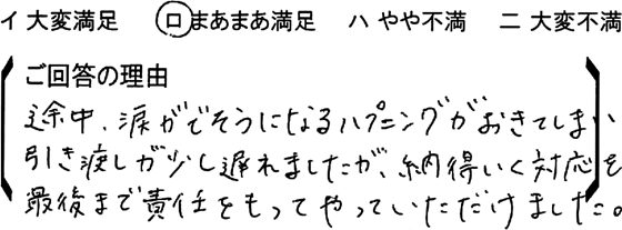 ローコスト住宅 伊勢崎