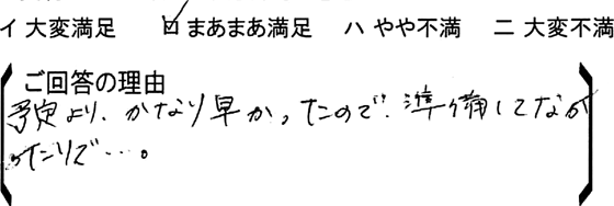 ローコスト住宅 熊谷