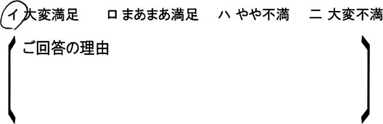 ローコスト住宅　熊谷