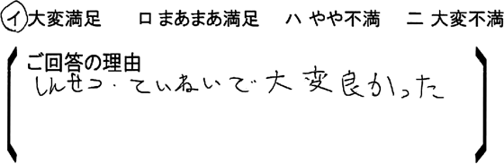 ローコスト住宅 熊谷