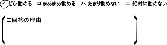 ローコスト住宅 熊谷